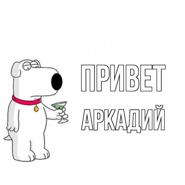 С днем рождения Мем