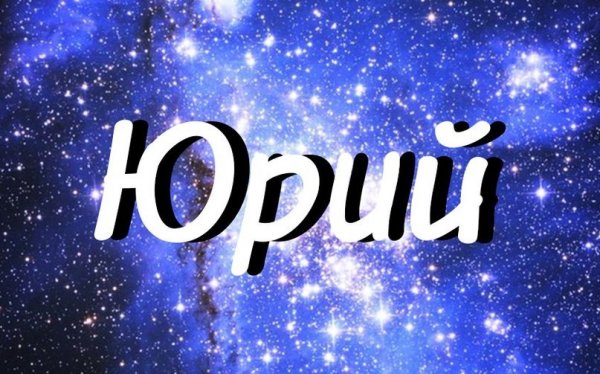 Открытки любимому