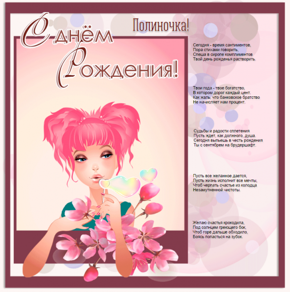 Полиночка футболка