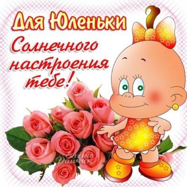 Привет Юля картинки красивые