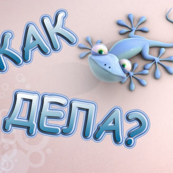 Я люблю Кирилла