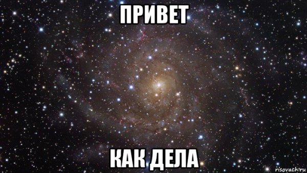 Красивые надписи приветствия