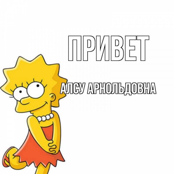 Алсу icon