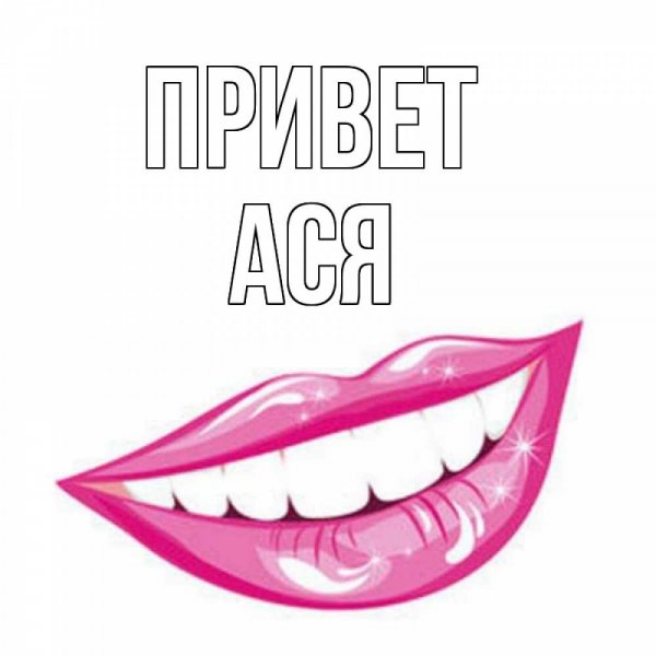 Приветик тебе букетик