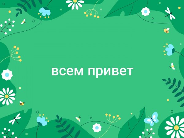 Костя надпись