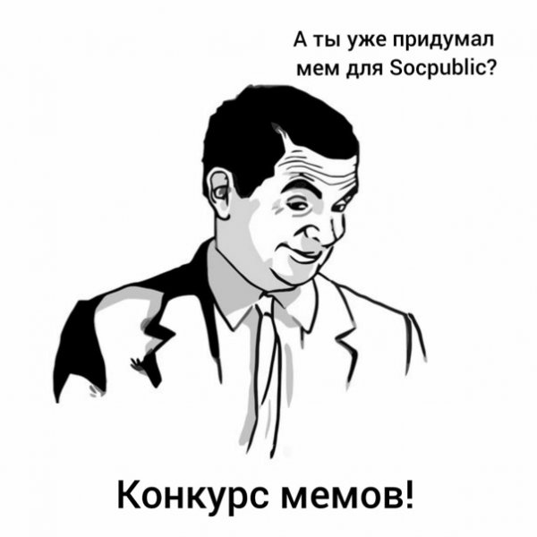Кто придумал мемы