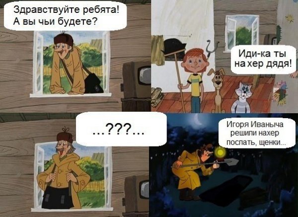 Мемы комиксы про Печкина