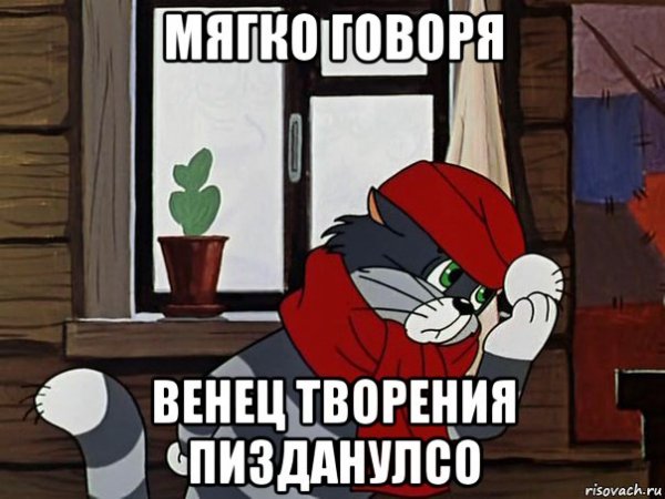 Матроскин шарик ты балбес