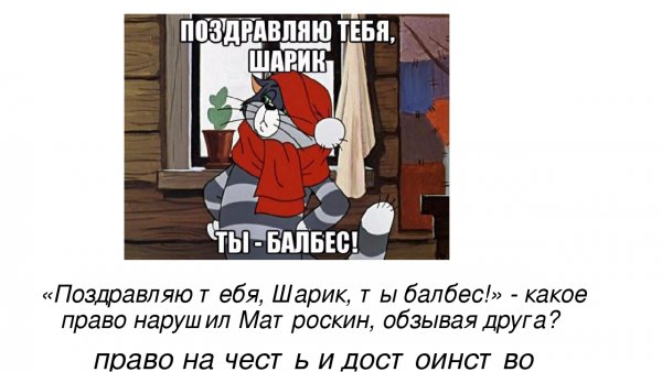 Поздравляю шарик ты балбес