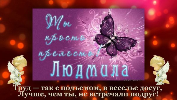 Букет для Люды