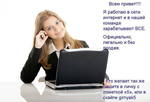 Привет работаешь