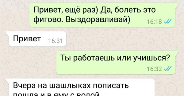 Привет как работается