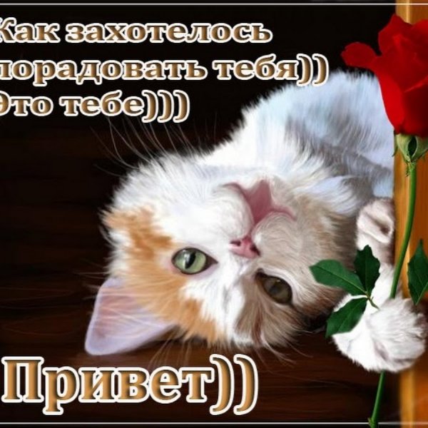Детские открытки привет
