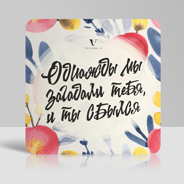 Ты моя мечта стихи