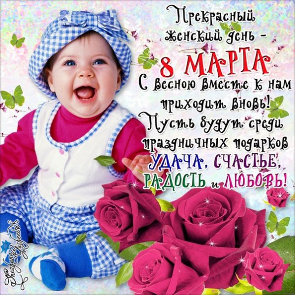 Поздравления с днём 8 марта прикольные