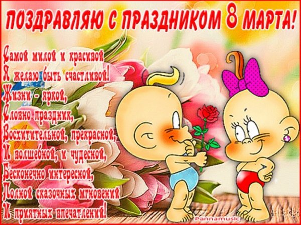 Открытки с 8 марта с юмором
