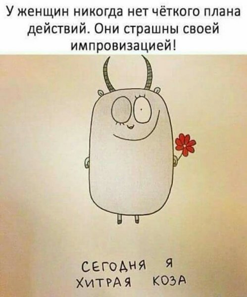 Забавные рисунки для поднятия настроения