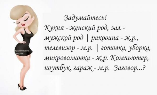 Настроение женщины афоризмы