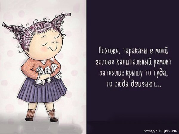 Позитивные надписи для поднятия настроения