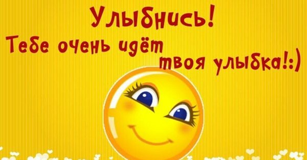 Открытки для поднятия настроения