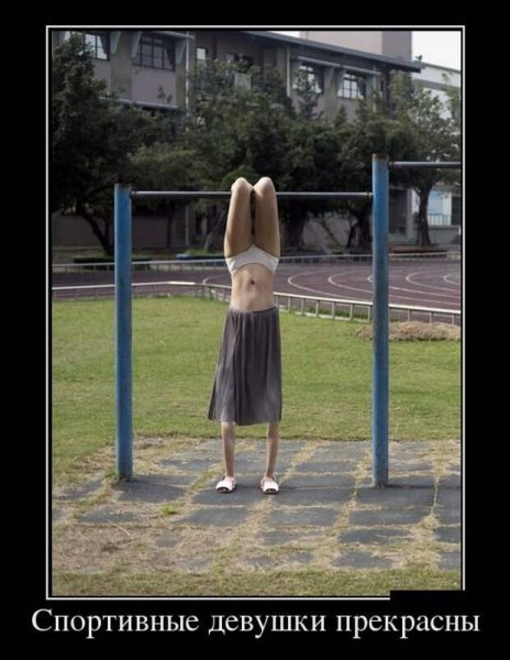 Приколы для поднятия настроения девушке