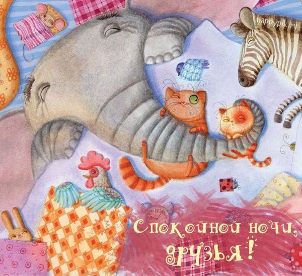 Добрых снов креативно
