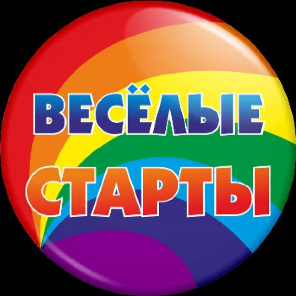 Веселые старты рисунок