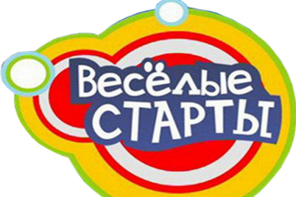«Весенние старты» -спортивно игровая программа.
