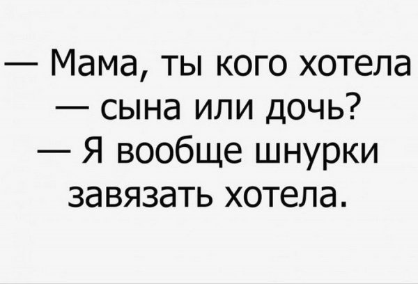 Смешные фразы для поднятия настроен