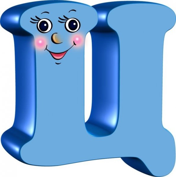 Мультяшные буквы