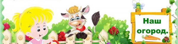 Эмблемы овощей и фруктов для детского сада