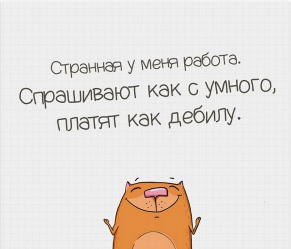 Вредный журнал