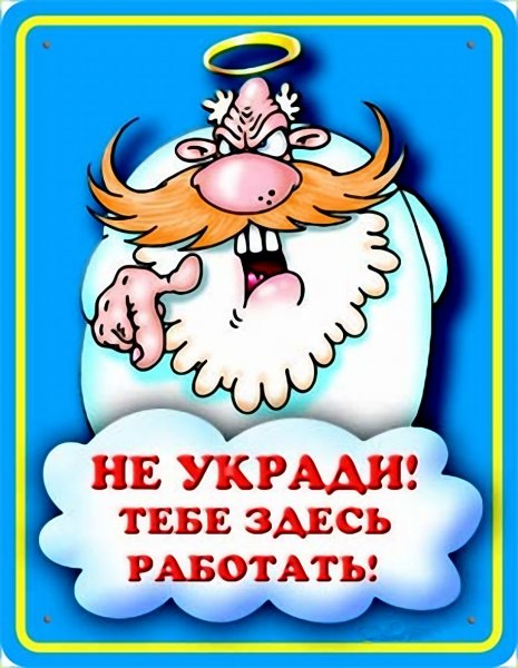 Веселые надписи про работу