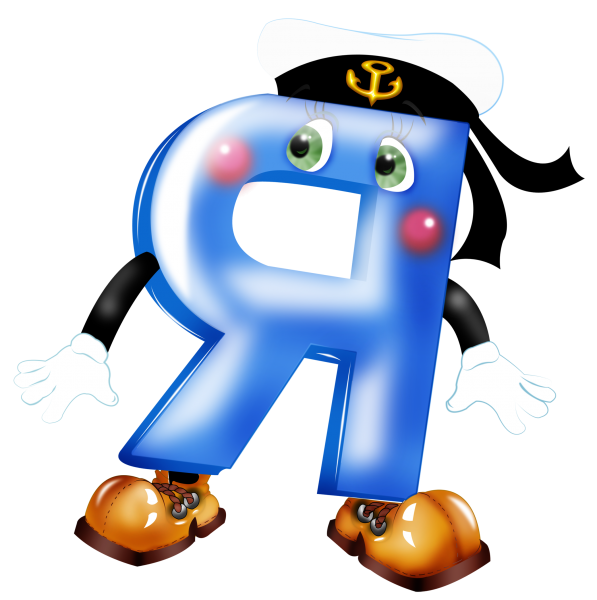 Буква м