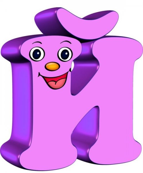 Забавные буквы
