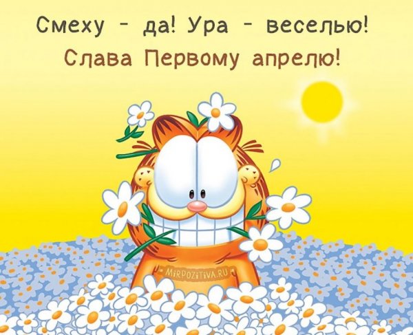 Открытки с 1 апреля