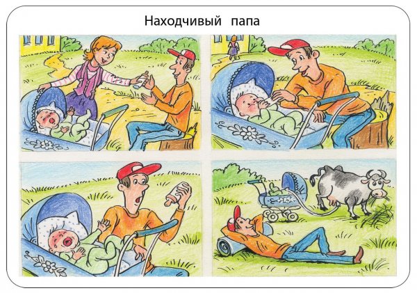 Составлениерассказа по картитнрке