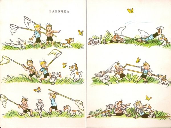 Сутеев рассказы в картинках