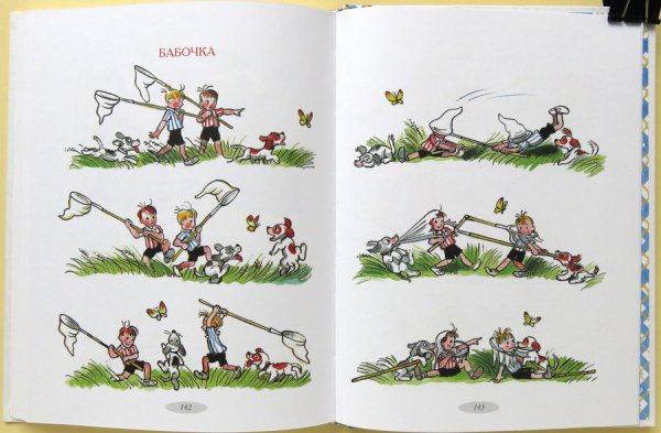 Веселые рассказы в картинках