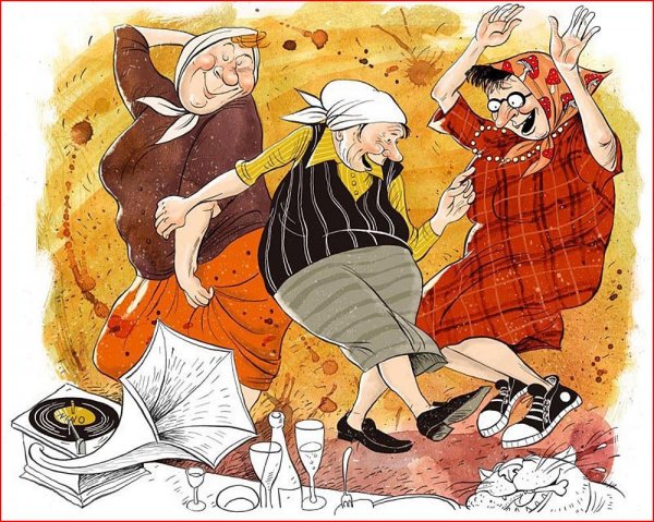 Бабушки подружки