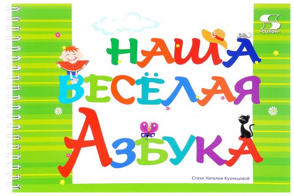 Живые буквы