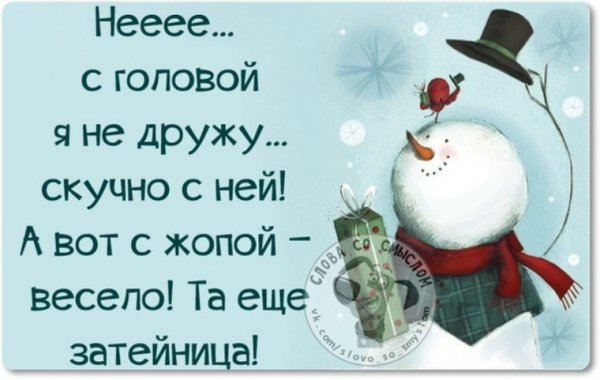 Смешные цитаты про жизнь