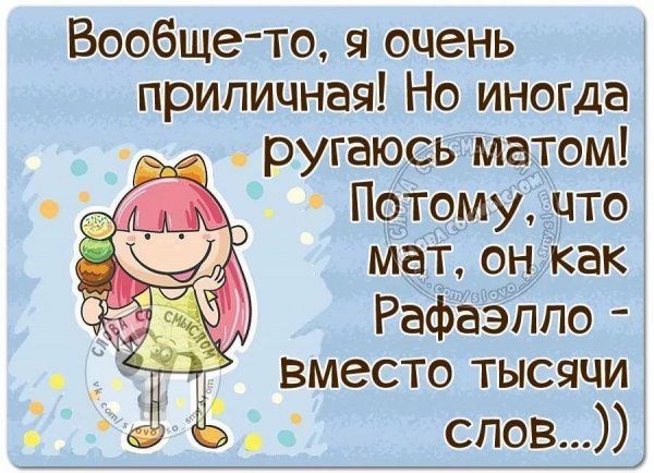 Слова со смыслом