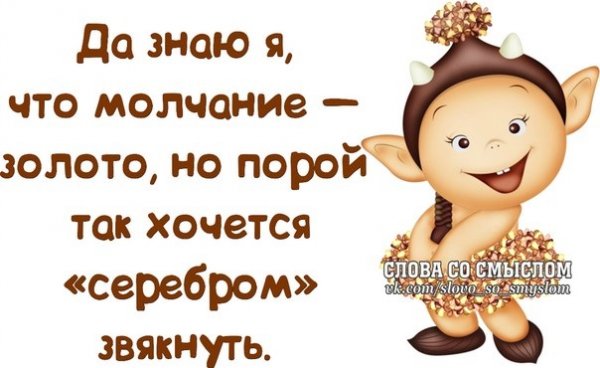 Слова со смыслом