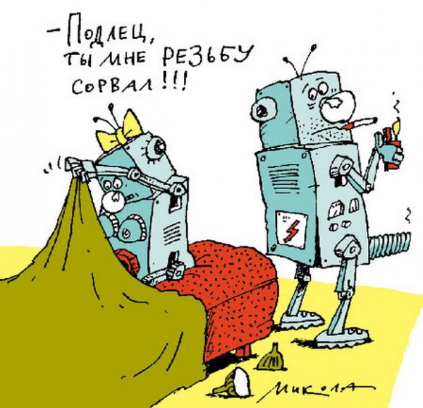 День сорвавшихся с резьбы