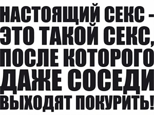 Эротические картинки с надписями