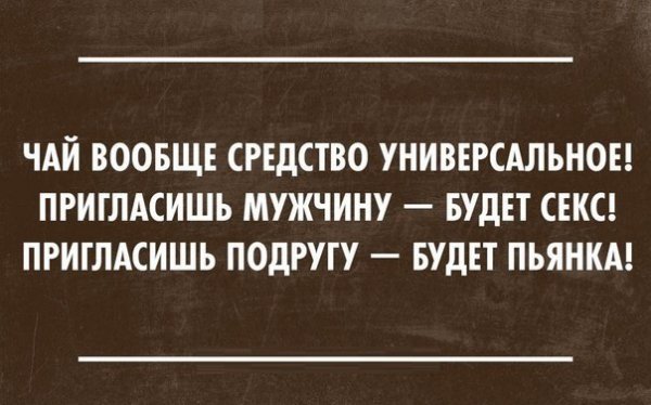 Анекдот про чай