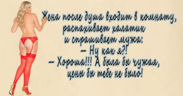 Женские анекдоты в картинках