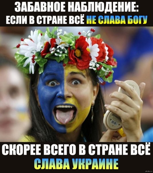 Веселые картинки про украину (42 фото)