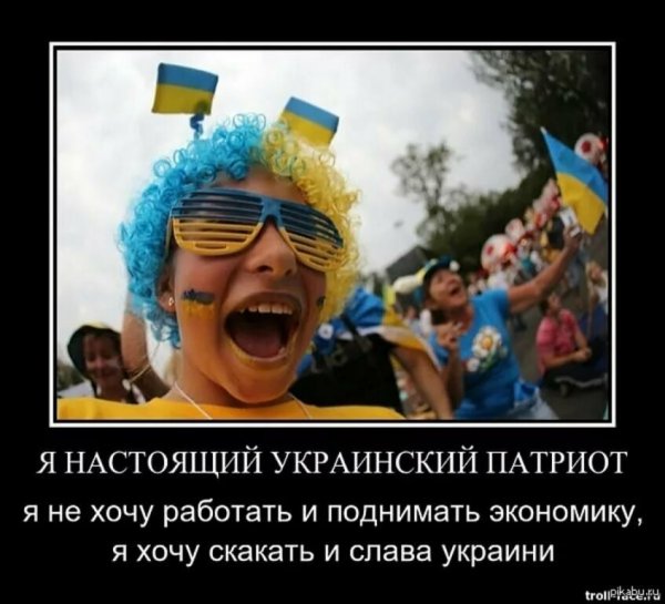 Приколы про украинцев